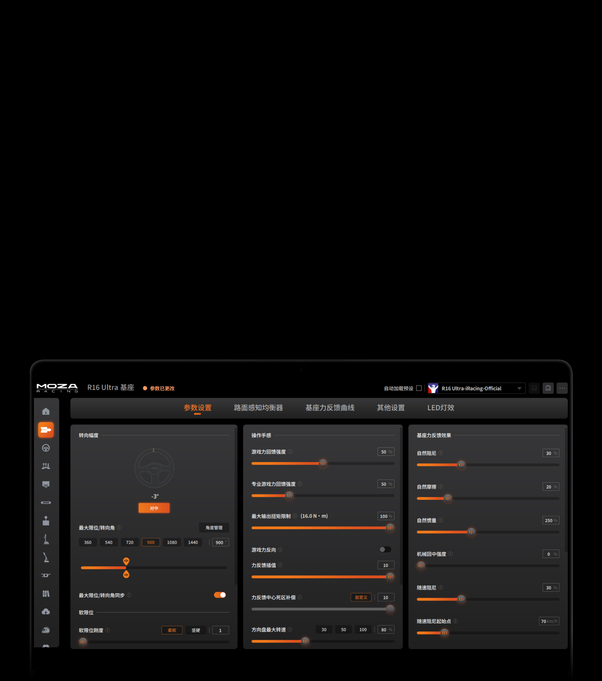 Moza R16 ULTRA - moza pithouse software